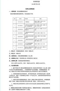 1.4億與1.5億！中南大學(xué)兩項(xiàng)鋰電池技術(shù)實(shí)現(xiàn)高額轉(zhuǎn)讓